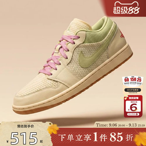 劲浪体育nike耐克夏季女鞋AIR JORDAN 1运动鞋篮球鞋II0569-100