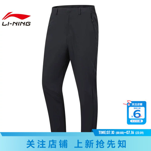 劲浪体育LINING李宁夏季男子金标运动休闲长裤裤子AYKW861-1