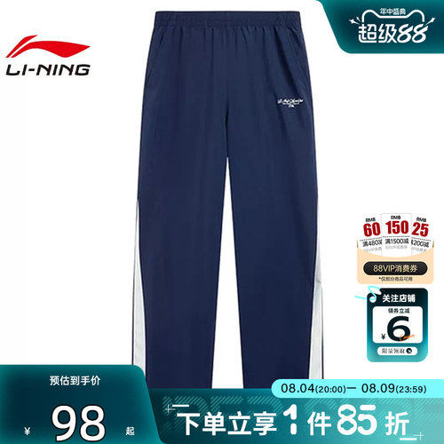 劲浪体育LINING李宁夏女子运动灵感运动休闲长裤裤子AYKV364-4