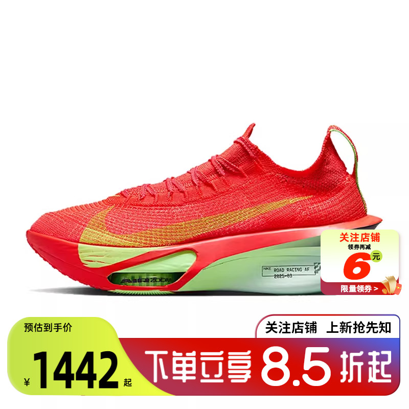 nike耐克春季男鞋ALPHAFLY运动鞋