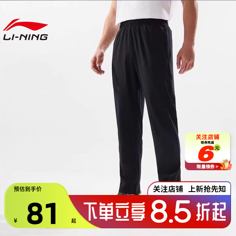 劲浪体育LINING李宁冬季男子运动休闲长裤肖战同款裤子AYKV141-2