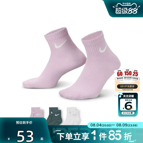 劲浪体育nike耐克男女运动休闲运动袜SX7677-902