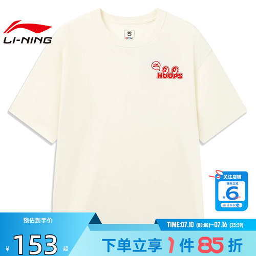 劲浪体育LINING李宁男子反伍运动休闲短袖T恤AHSWE55-1