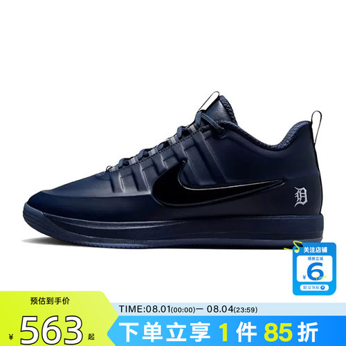 劲浪体育nike耐克男鞋BOOK 2运动鞋篮球鞋IM4668-400