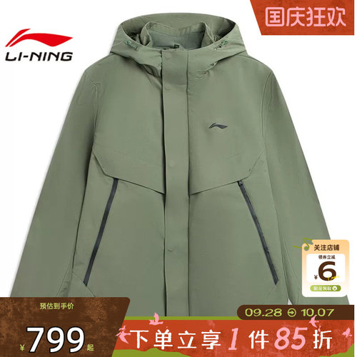 劲浪体育李宁男子山地时尚运动三合一羽绒服夹克外套AWBV091-1