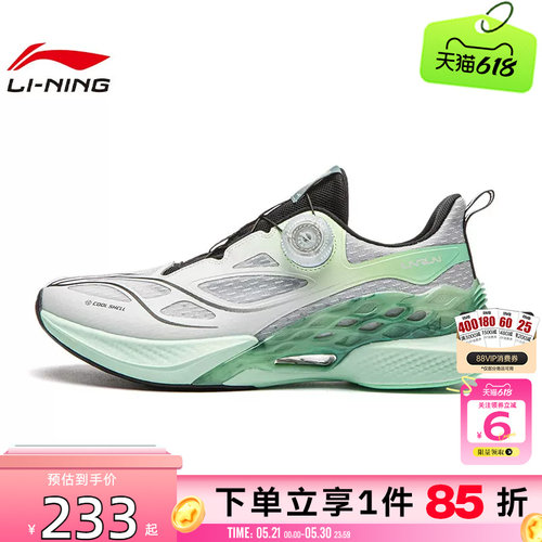 劲浪体育LINING李宁夏季大童鞋行云2运动鞋跑步鞋YKFW006-3