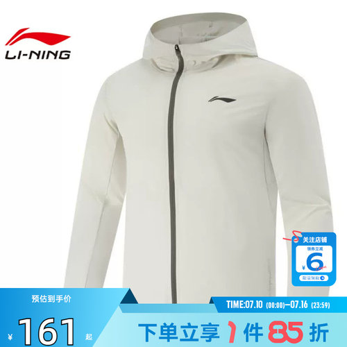 劲浪体育LINING李宁夏季男子日常跑运动休闲夹克外套AFDV249-9