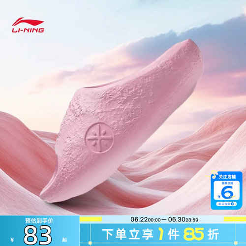 劲浪体育LINING李宁夏季男鞋陨石运动鞋拖鞋ABTW003-2