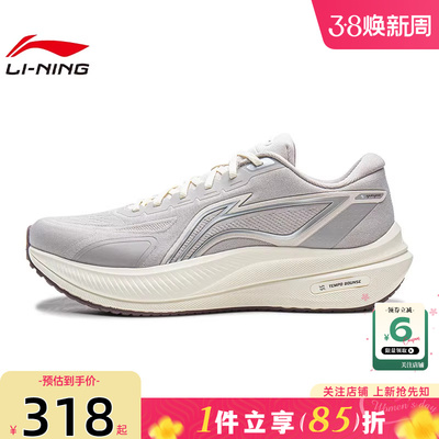 劲浪体育LINING李宁春季男鞋越影运动鞋跑步鞋ARHW003-15