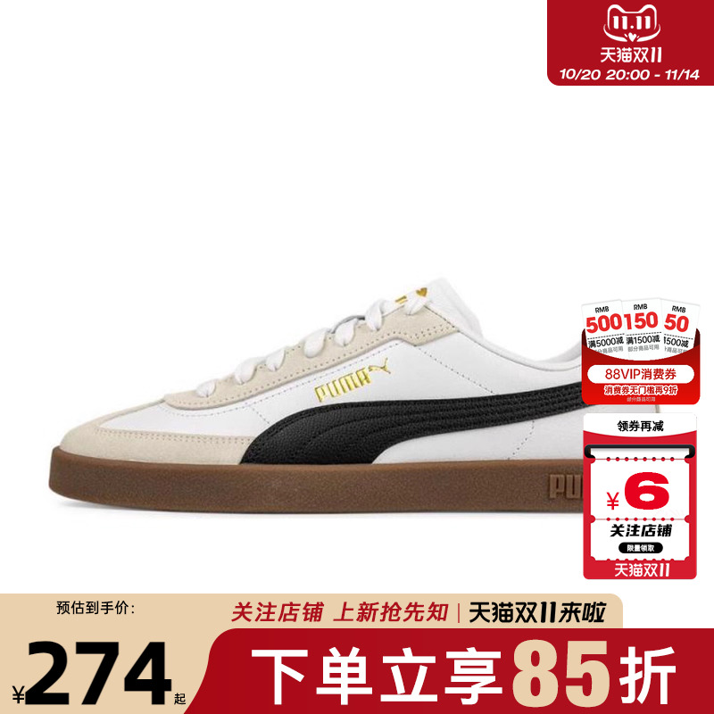 PUMA彪马男鞋CLUBIIE