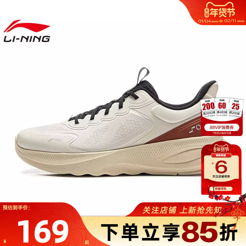 劲浪李宁男鞋SOFT GO 2 V4运动鞋简约百搭黑色休闲鞋子AGLV063-2,运动鞋new,运动休闲鞋,淘宝优惠券,粉丝福利购,淘宝优惠卷