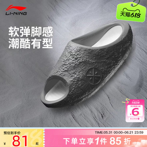 劲浪体育LINING李宁夏季男鞋陨石运动鞋拖鞋ABTW003-5