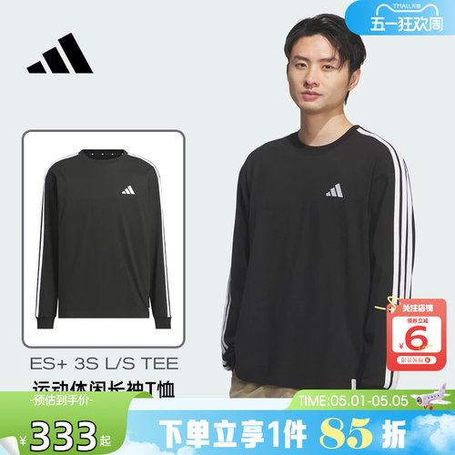 劲浪体育adidas阿迪达斯春季男子运动休闲长袖T恤KF3728