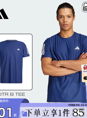 劲浪体育adidas阿迪达斯夏季男子运动休闲短袖T恤IN1502