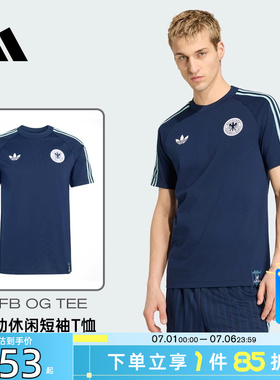 劲浪体育adidas阿迪达斯夏季男德国队运动休闲短袖T恤JZ9342
