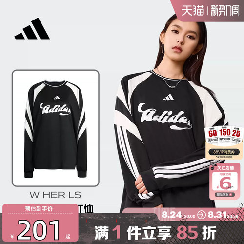 劲浪体育adidas阿迪达斯夏季女子运动休闲长袖T恤JY7638