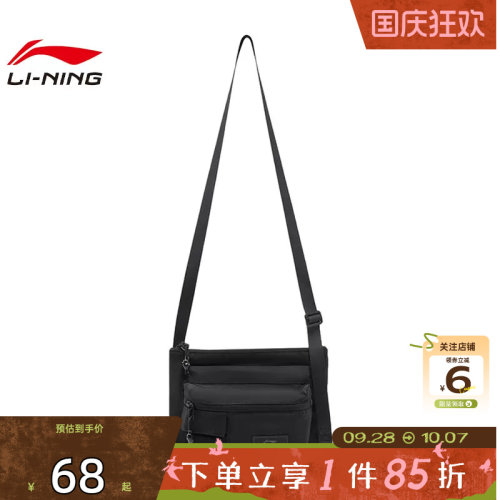 劲浪体育LINING李宁男女运动潮流运动休闲挎包ABDV291-1