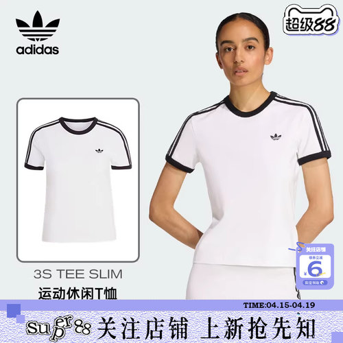 劲浪adidas阿迪达斯三叶草春季女子运动休闲短袖白色T恤KD3683