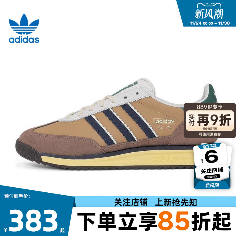 劲浪体育adidas阿迪达斯三叶草