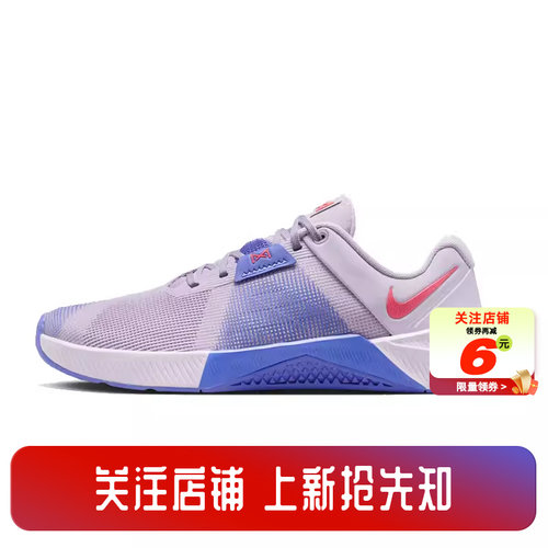 劲浪体育nike耐克女鞋METCON 10运动鞋跑步鞋HQ2620-501