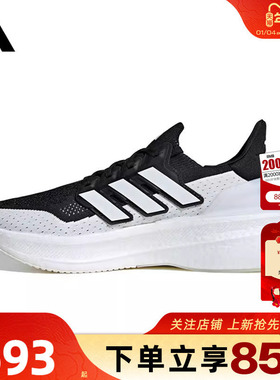 劲浪体育adidas阿迪达斯男女鞋ULTRABOOS运动鞋跑步鞋IF1480