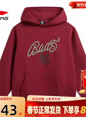 马年新年款|劲浪LINING李宁男子反伍运动休闲卫衣套头衫AWDW025-9