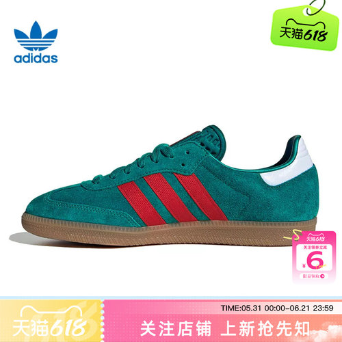 劲浪adidas阿迪达斯三叶草夏季男女鞋SAMBA运动鞋休闲鞋IH6829