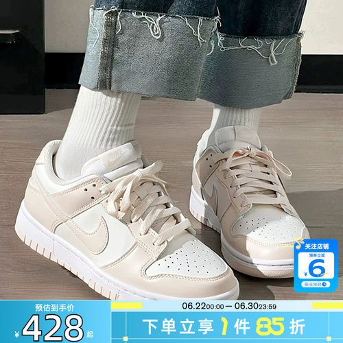 劲浪nike耐克夏季女鞋新款DUNK运动鞋低帮复古休闲鞋子IM6572-105
