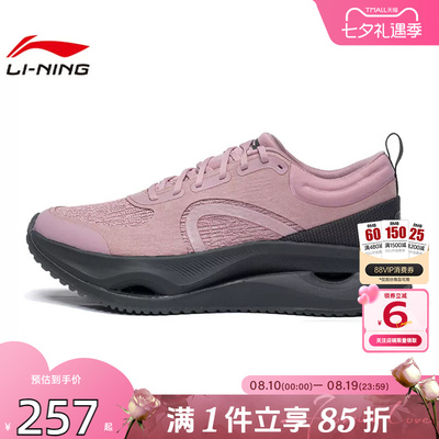 劲浪体育LINING李宁女鞋惊鸿运动鞋跑步鞋ARHV020-8