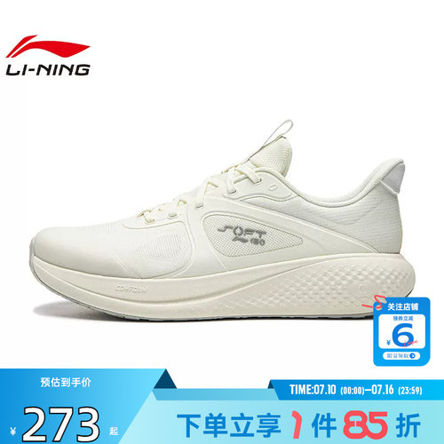 劲浪体育LINING李宁男鞋SOFT运动鞋休闲鞋AGLW143-3