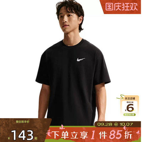 劲浪体育nike耐克夏季男子运动休闲短袖T恤II0692-010
