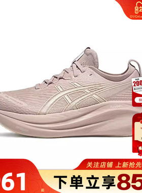 劲浪体育A ASICS亚瑟士女鞋GEL-NIMBUS运动鞋跑步鞋1012B753-702