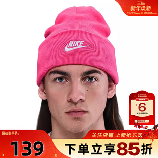 劲浪体育nike耐克男女运动休闲针织帽帽子HF0186 645
