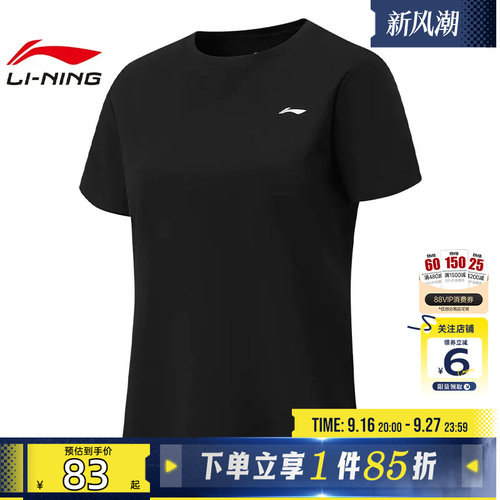 劲浪体育LINING李宁夏季女子运动必备运动休闲短袖T恤ATSW172-1