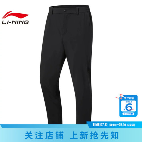 劲浪体育LINING李宁夏季男子金标运动休闲长裤裤子AKYW173-1