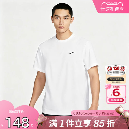 劲浪体育nike耐克夏季男子运动休闲短袖T恤DV9840-100