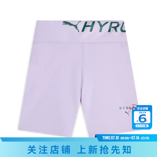 劲浪体育PUMA彪马女子运动休闲短裤裤子529151-46
