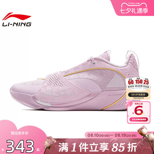 劲浪体育LINING李宁夏季男鞋韦德全城13运动鞋篮球鞋ABAV043-1