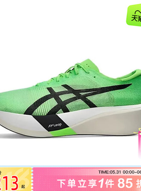 劲浪体育A ASICS亚瑟士男女鞋METASPEED运动鞋跑步鞋1013A163-300