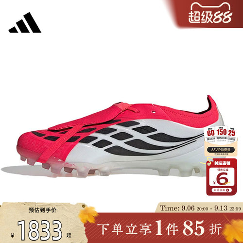 劲浪体育adidas阿迪达斯男女鞋PREDATOR运动鞋足球鞋JR7841
