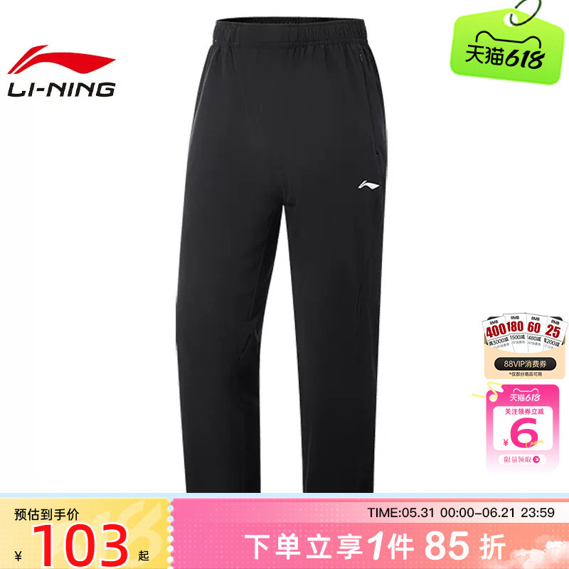 劲浪体育LINING李宁夏男子机能全天候运动休闲长裤裤子AYKV553-1