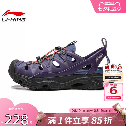 劲浪体育LINING李宁夏季男女鞋浔涧户外运动鞋凉鞋AHLW005-3