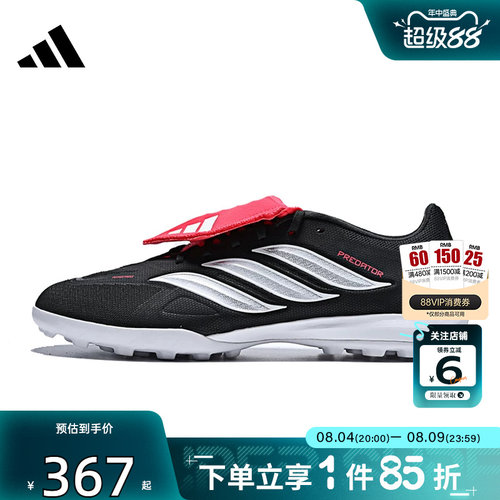 劲浪体育adidas阿迪达斯夏季男女鞋PREDATOR运动鞋足球鞋JR5029