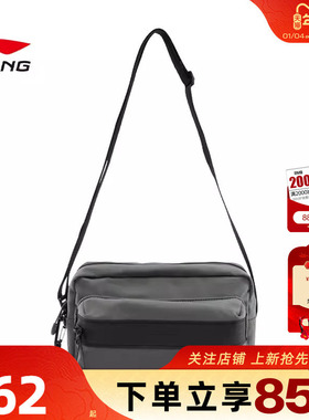 劲浪体育LINING李宁冬季男女运动灵感运动休闲挎包ABDV227-2