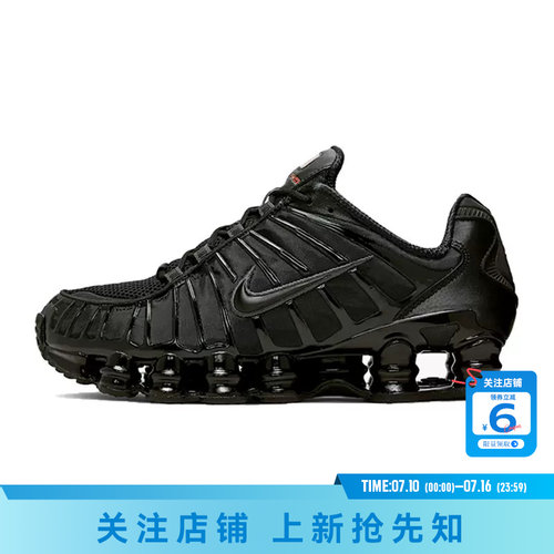 劲浪体育nike耐克男鞋SHOX TL运动鞋跑步鞋AV3595-002