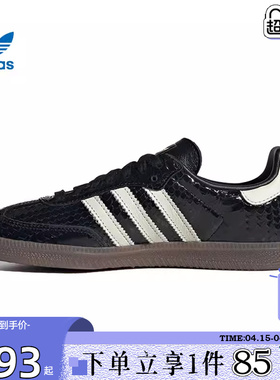 劲浪体育adidas阿迪达斯三叶草春季女鞋SAMBA运动鞋休闲鞋IH9015