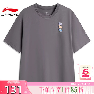劲浪体育LINING李宁男子韦德生活运动休闲短袖 T恤AHSV083