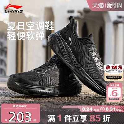 劲浪李宁男子2026夏季新款SOFT COOL舒适软底运动休闲鞋AGLW025-2
