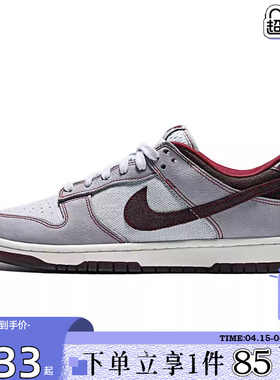 劲浪体育nike耐克男鞋DUNK运动鞋休闲鞋IH1942-001