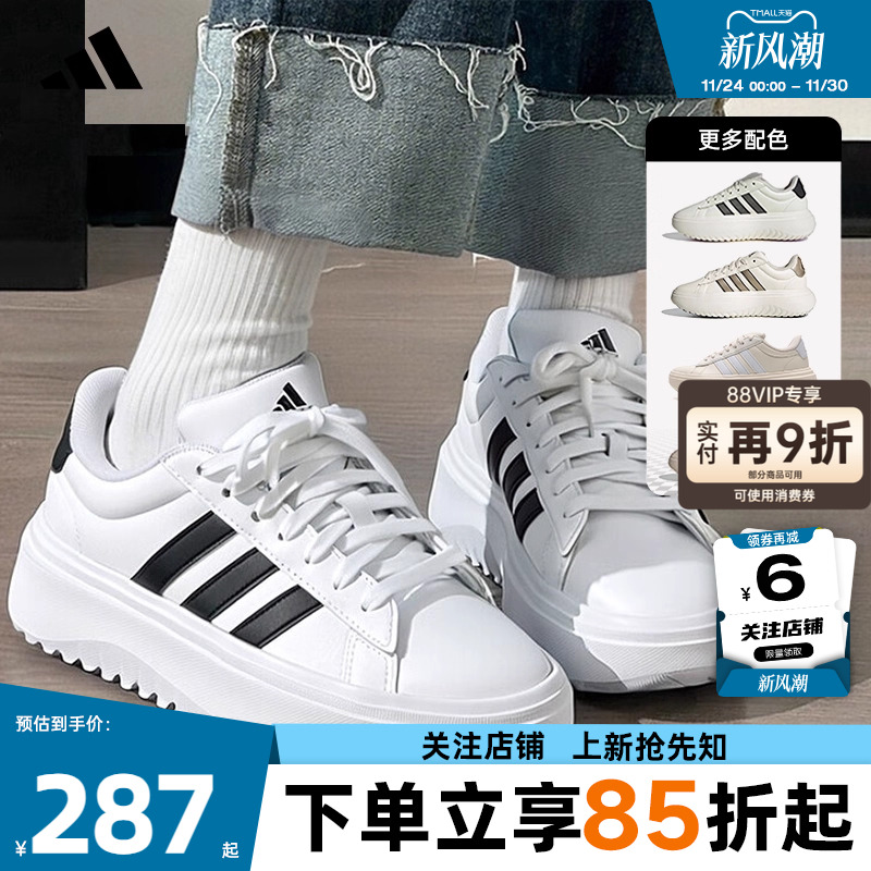 劲浪adidas阿迪达斯女鞋GRAND COURT老爹鞋小白鞋休闲板鞋IE1092